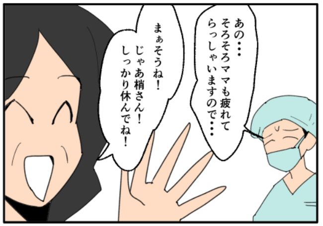こどおじ義兄は家族ですか？／音坂ミミコ