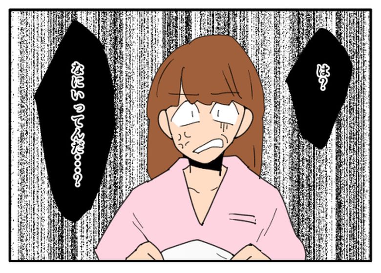 こどおじ義兄は家族ですか？／音坂ミミコ