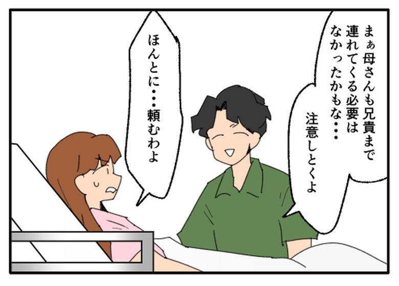 こどおじ義兄は家族ですか？／音坂ミミコ