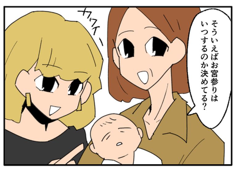 こどおじ義兄は家族ですか？／音坂ミミコ
