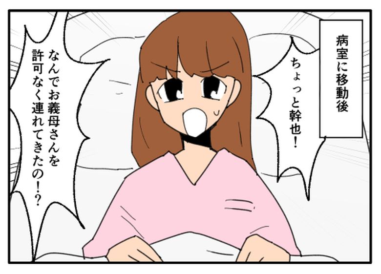 こどおじ義兄は家族ですか？／音坂ミミコ