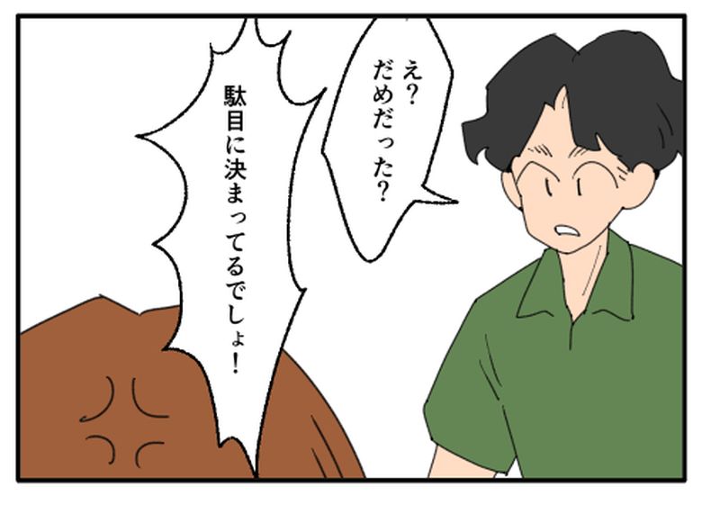 こどおじ義兄は家族ですか？／音坂ミミコ
