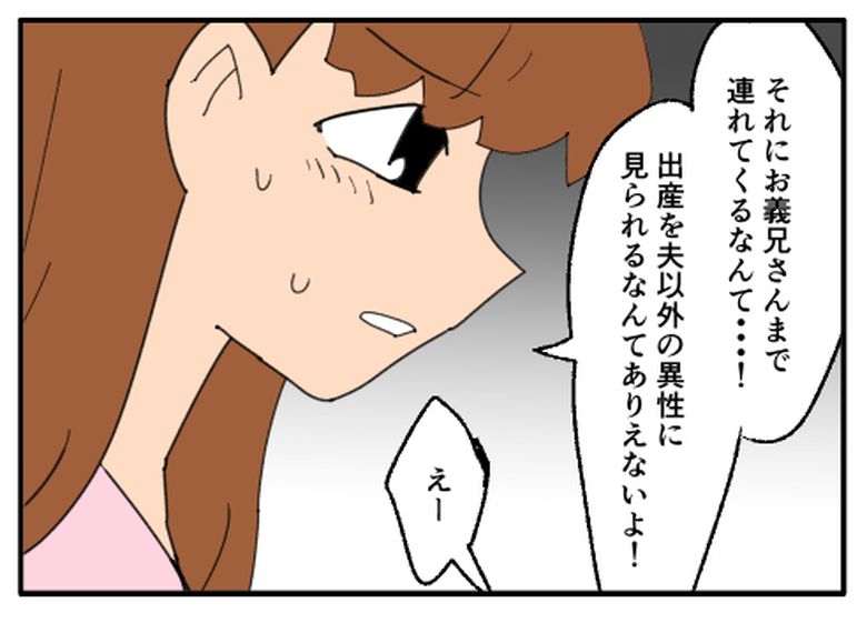 こどおじ義兄は家族ですか？／音坂ミミコ