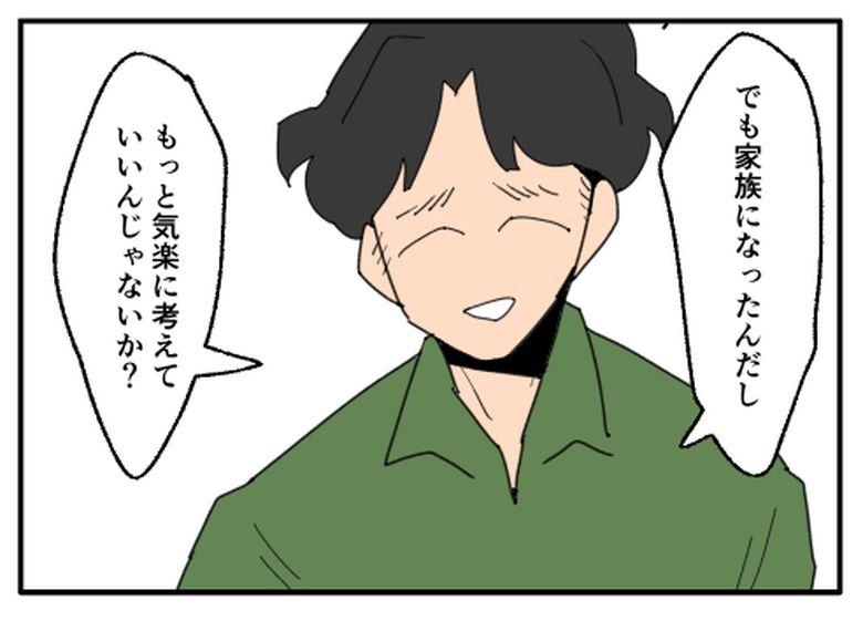 こどおじ義兄は家族ですか？／音坂ミミコ
