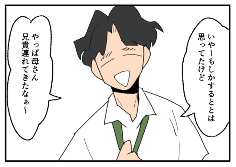 こどおじ義兄は家族ですか？／音坂ミミコ