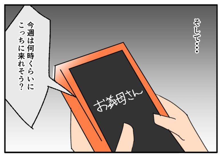 こどおじ義兄は家族ですか？／音坂ミミコ