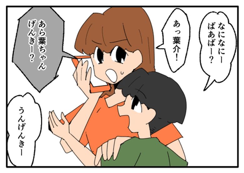 こどおじ義兄は家族ですか？／音坂ミミコ