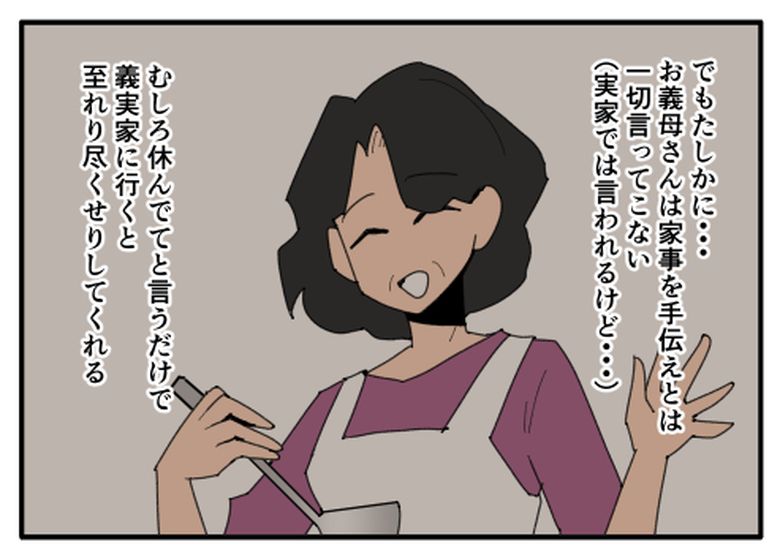 こどおじ義兄は家族ですか？／音坂ミミコ