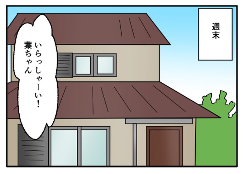こどおじ義兄は家族ですか？／音坂ミミコ