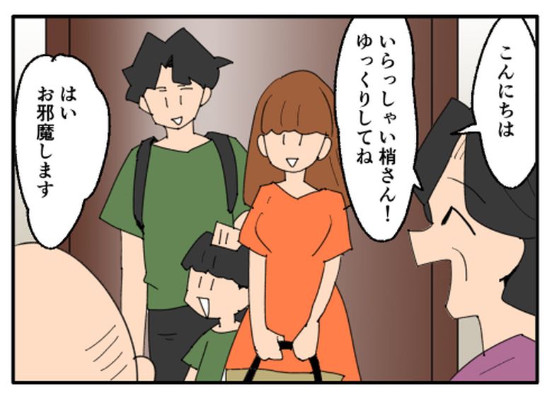 こどおじ義兄は家族ですか？／音坂ミミコ