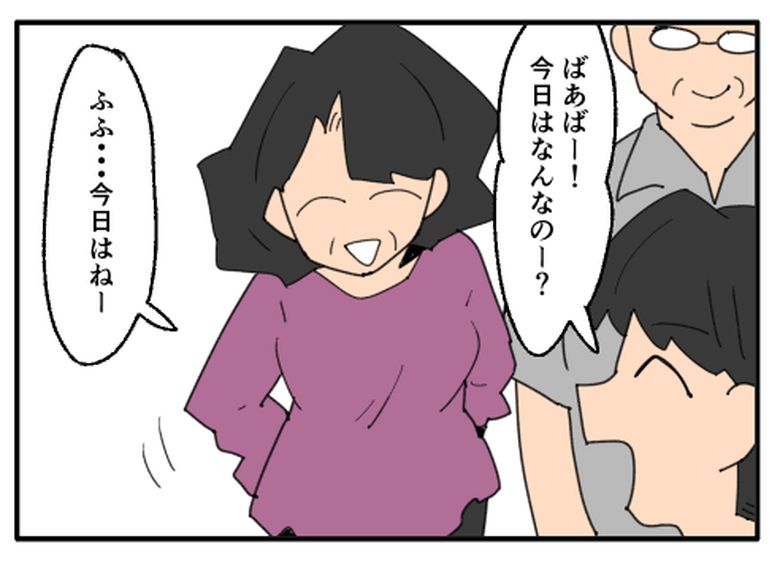 こどおじ義兄は家族ですか？／音坂ミミコ