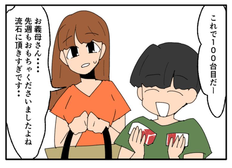 こどおじ義兄は家族ですか？／音坂ミミコ