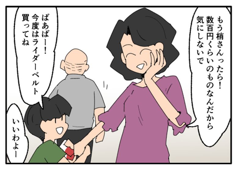 こどおじ義兄は家族ですか？／音坂ミミコ