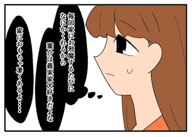 こどおじ義兄は家族ですか？／音坂ミミコ