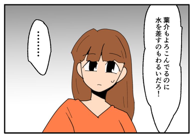 こどおじ義兄は家族ですか？／音坂ミミコ