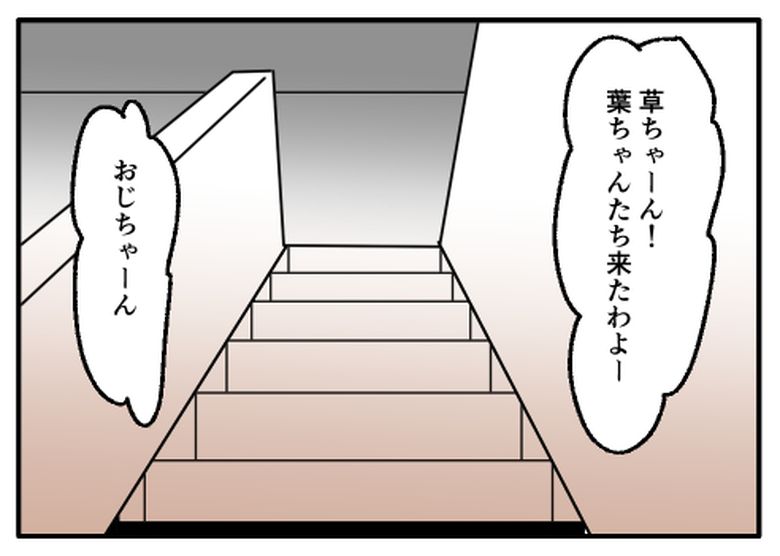 こどおじ義兄は家族ですか?/音坂ミミコ