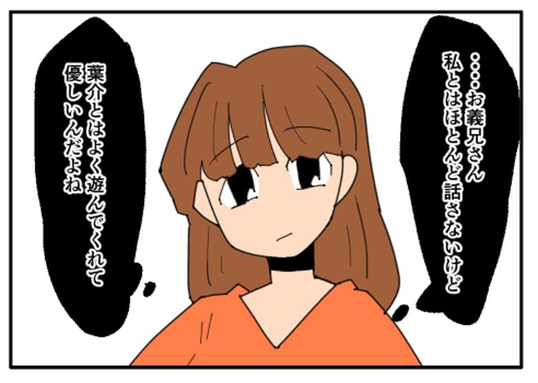 こどおじ義兄は家族ですか?/音坂ミミコ