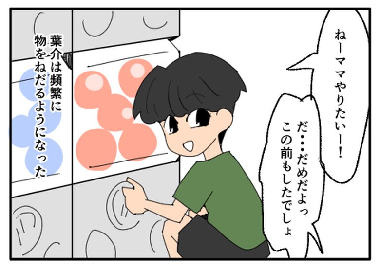 こどおじ義兄は家族ですか？／音坂ミミコ