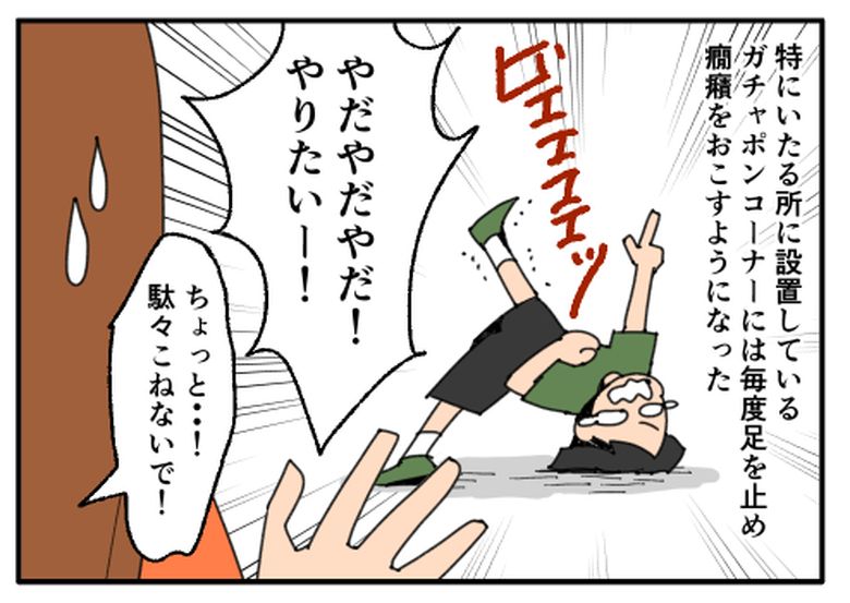 こどおじ義兄は家族ですか？／音坂ミミコ