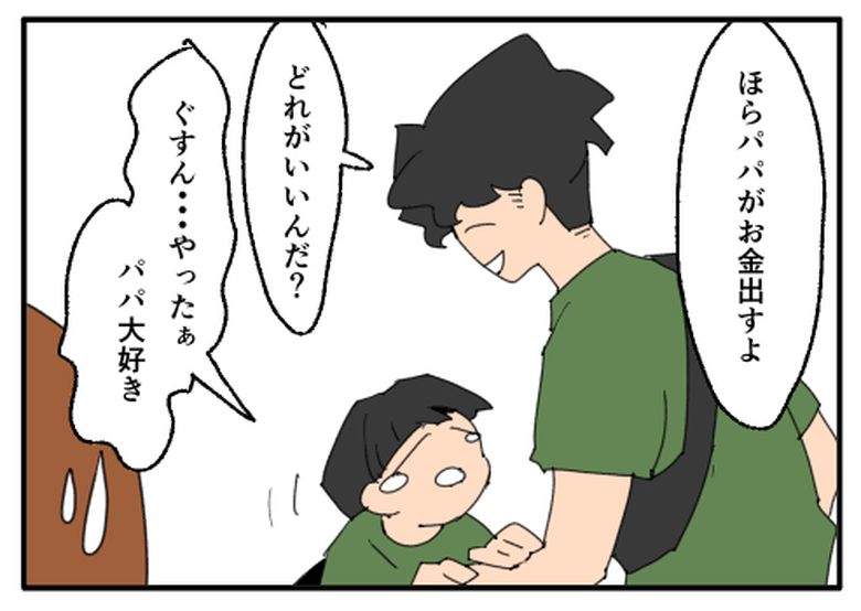 こどおじ義兄は家族ですか？／音坂ミミコ