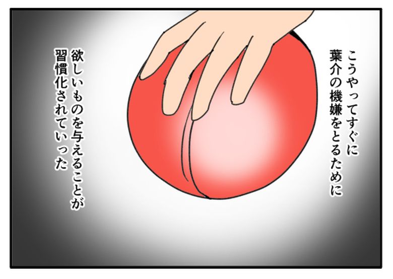 こどおじ義兄は家族ですか？／音坂ミミコ