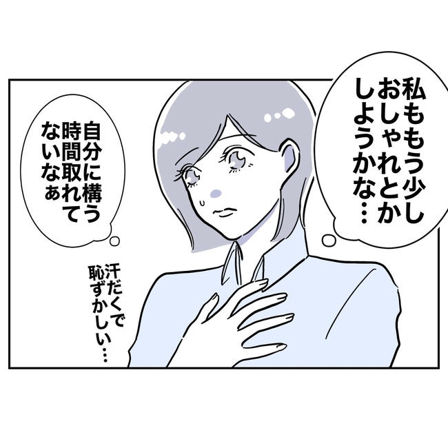学童の先生と不倫した夫の末路／ぽん子