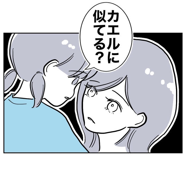 学童の先生と不倫した夫の末路／ぽん子