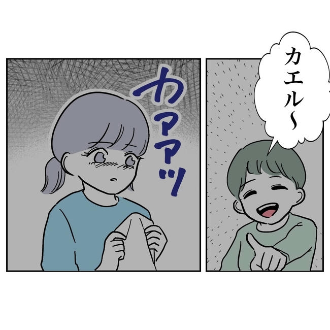 学童の先生と不倫した夫の末路／ぽん子