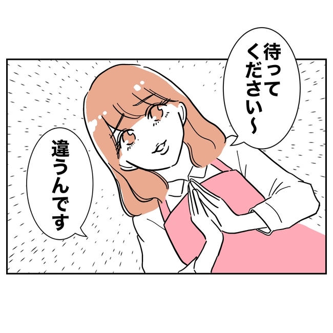 学童の先生と不倫した夫の末路／ぽん子