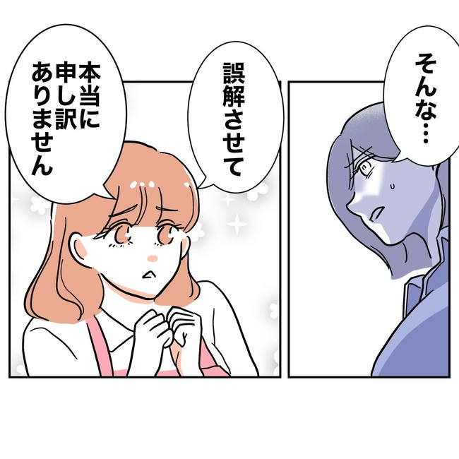 学童の先生と不倫した夫の末路／ぽん子