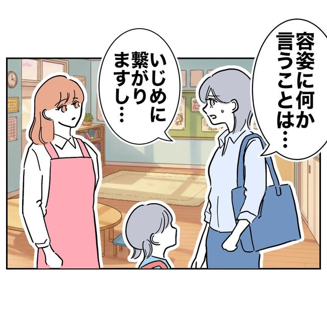 学童の先生と不倫した夫の末路／ぽん子
