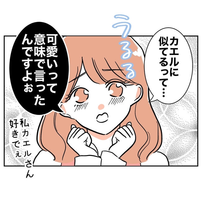 学童の先生と不倫した夫の末路／ぽん子
