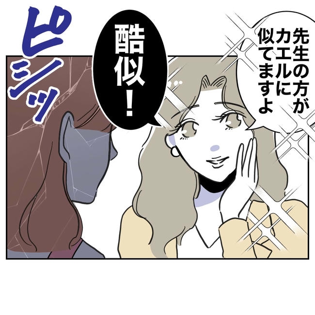 学童の先生と不倫した夫の末路／ぽん子