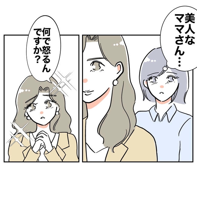 学童の先生と不倫した夫の末路／ぽん子