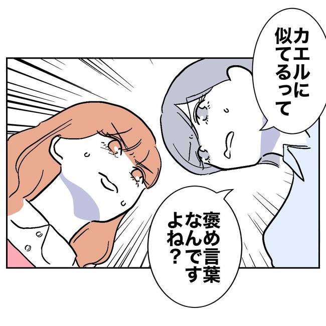 学童の先生と不倫した夫の末路／ぽん子