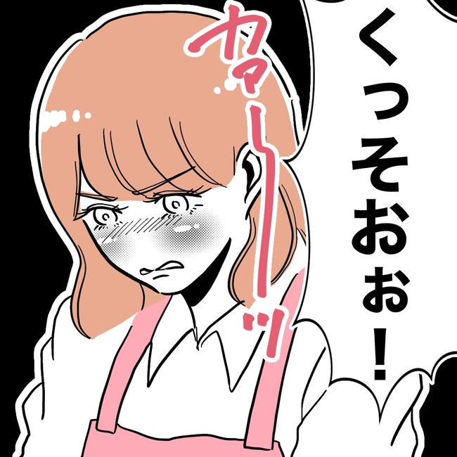 学童の先生と不倫した夫の末路／ぽん子