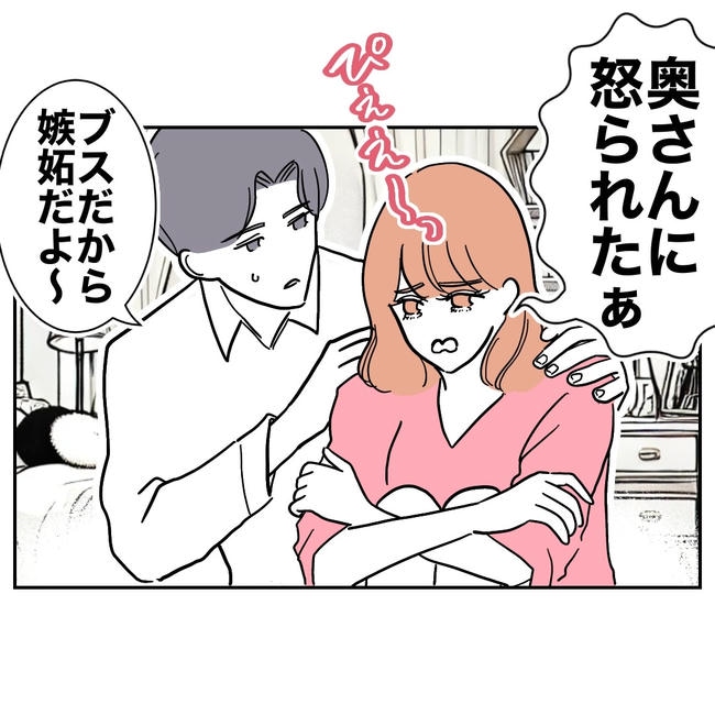 学童の先生と不倫した夫の末路／ぽん子
