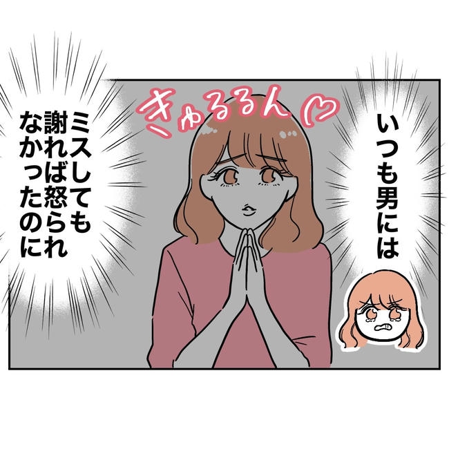 学童の先生と不倫した夫の末路／ぽん子