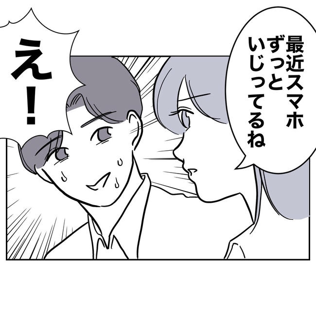学童の先生と不倫した夫の末路／ぽん子
