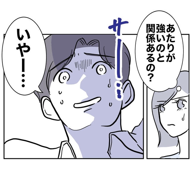 学童の先生と不倫した夫の末路／ぽん子