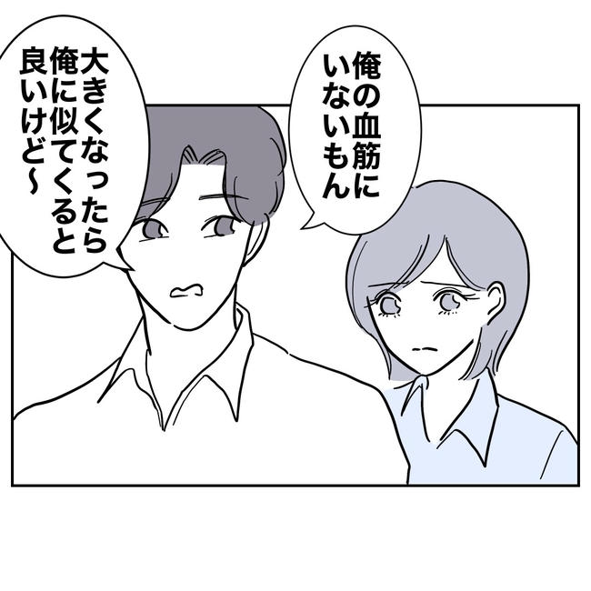 学童の先生と不倫した夫の末路／ぽん子