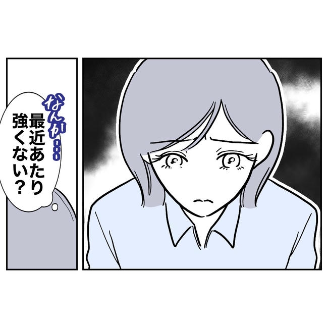 学童の先生と不倫した夫の末路／ぽん子
