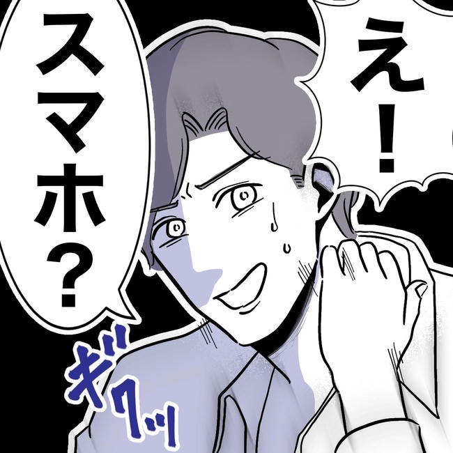 学童の先生と不倫した夫の末路／ぽん子