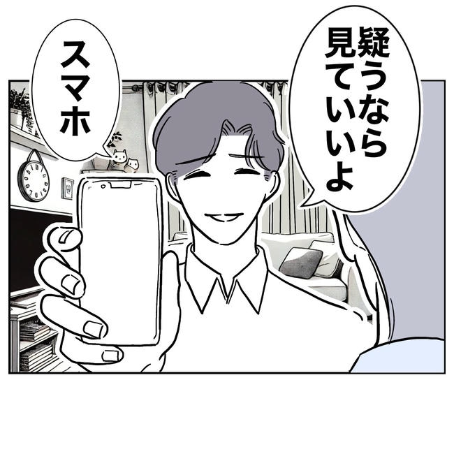 学童の先生と不倫した夫の末路／ぽん子
