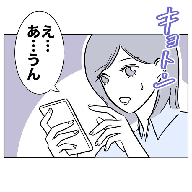 学童の先生と不倫した夫の末路／ぽん子