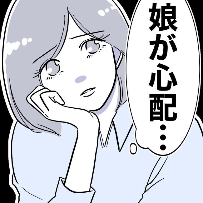 学童の先生と不倫した夫の末路/ぽん子