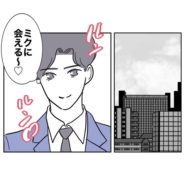 学童の先生と不倫した夫の末路/ぽん子