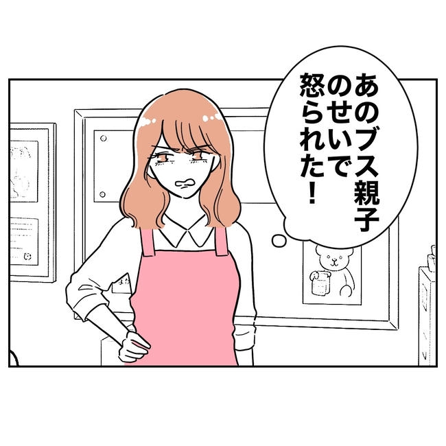 学童の先生と不倫した夫の末路/ぽん子