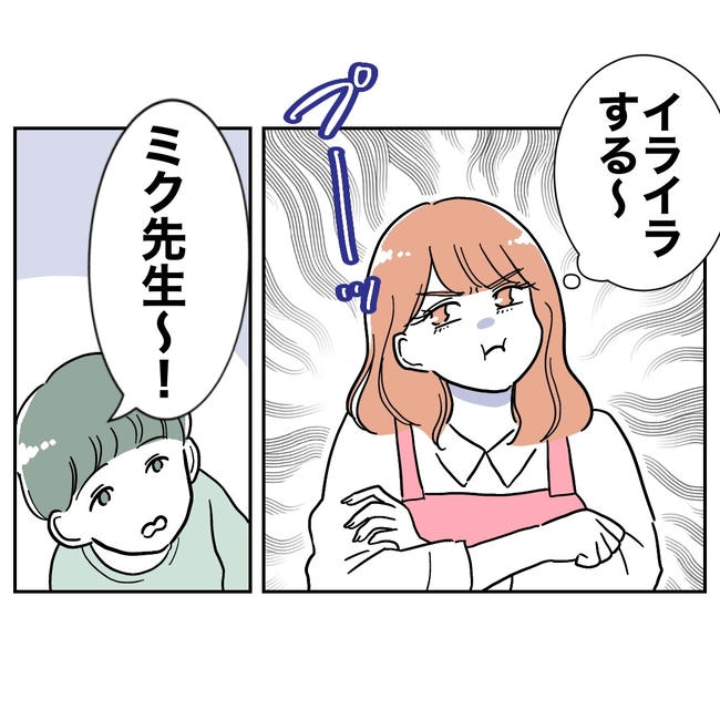 学童の先生と不倫した夫の末路/ぽん子