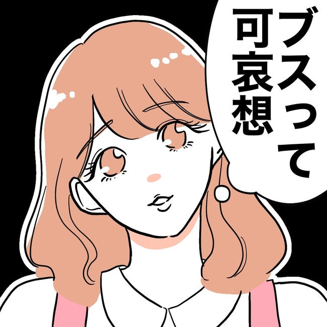 学童の先生と不倫した夫の末路／ぽん子